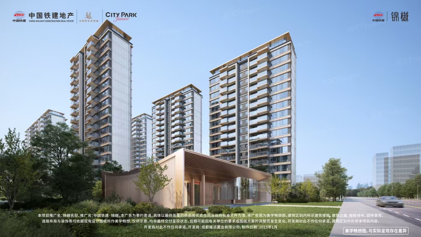 热烈祝贺我司成功中标成都青羊蔡桥 40 项目 “锦越”项目门窗工程项目